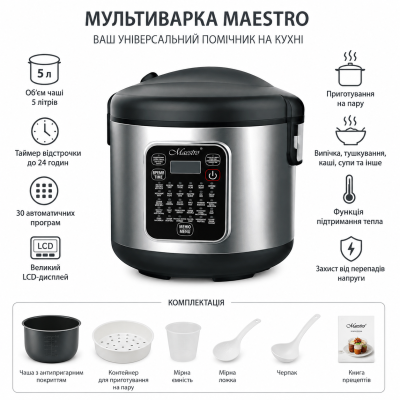 Мультиварка №0