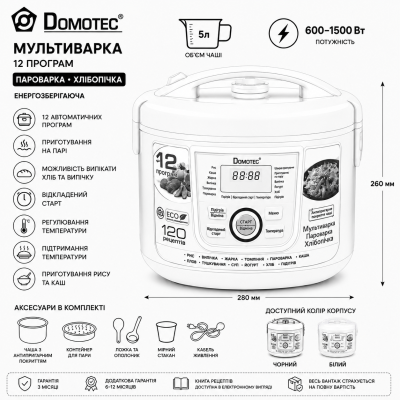 Мультиварка Пароварка Хлебопечь DOMOTEC 12 программ энергосберегающая №0
