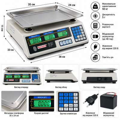 Ваги торговельні MATARIX MX-410A 50кг №0