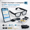 Смарт-окуляри AIMB-G1 з камерою 8 MP, AI-перекладачем GPT та Wi-Fi