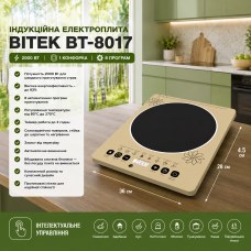 Індукційна електроплита BITEK BT-8017 2000 Вт з 1 конфоркою та 8 програмами приготування