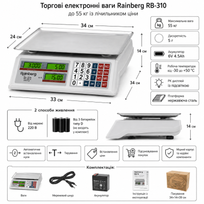 Весы торговые электронные Rainberg RB-310 №0