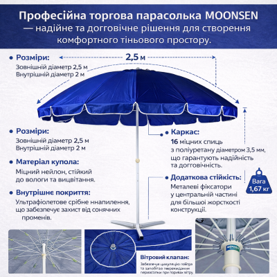 Професійна торгова парасолька Moonsen Lite 2.5M | Турецька якість та надійність №0