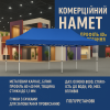 Розсувний Намет 3х6 Посилений білий каркас 40мм