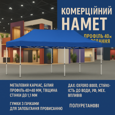 Раздвижная палатка 3х6 Усиленный каркас белый 40мм