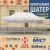 Раздвижной шатер. Торговая палатка 3х6 Усиленный белый каркас.