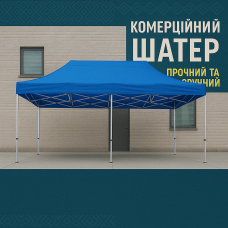 Раздвижной Шатер 3х6 Усиленный белый каркас