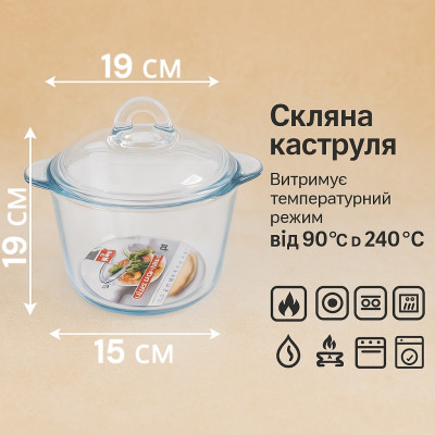 Набір скляних кастрюль із жароміцного скла №1