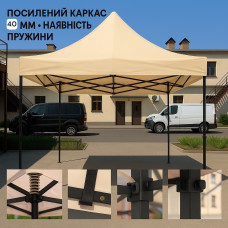 Намет PREMIUM 3×3 м |Професійний 40 мм 