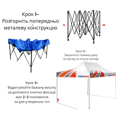 Розсувний Намет 2х3,  оксфорд Червоний №2