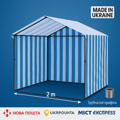 Торгова палатка 2×2м з тентом та трубчастим каркасом, брендування на замовлення, №0