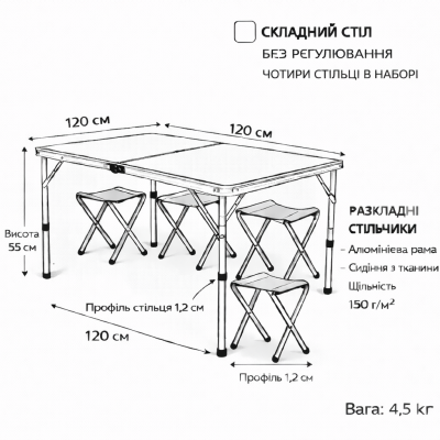 Набір для кемпінгу: намет 2.3× 2.3 м + туристичний стіл та 4 стільці №2
