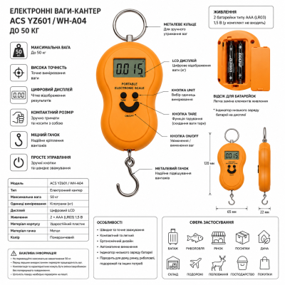 Електронні Ваги-Кантер До 50 Кг ACS YZ601 / WH-A04 №0