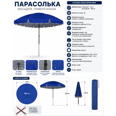 Професійна торгова пляжна парасолька Monsen 2.5м 10 спиць з вітровим клапаном та срібним напиленням №0
