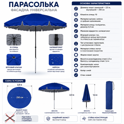Професійний торговий зонт Monsen 2,5 м | Надійний захист та стильний дизайн синій №0
