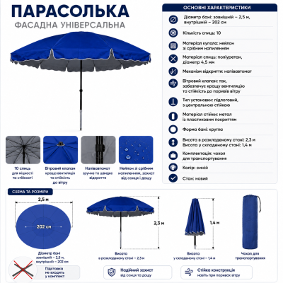 Професійна торгова парасолька Monsen 2,5 м | Надійний захист та стильний дизайн №0