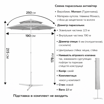 Посилена торгова парасолька Monsen 2.5 м | Антивітер Lite| Поліуретанові спиці Чохол у комплекті | Туреччина  №0