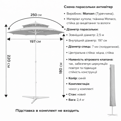 Посилена торгова парасолька Monsen 2.5 м | Антивітер Standart | Поліуретанові спиці Чохол у комплекті | Туреччина  №0