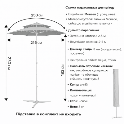 Посилена торгова парасолька Monsen 2.5 м | Антивітер Standart +| Поліуретанові спиці Чохол у комплекті | Туреччина  №0