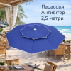 Посилена торгова парасолька Monsen 2.5 м | Антивітер Standart +| Поліуретанові спиці Чохол у комплекті | Туреччина 