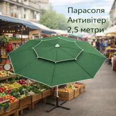 Посилена торгова парасолька Monsen 2.5 м | Антивітер Standart +| Поліуретанові спиці Чохол у комплекті | Туреччина 