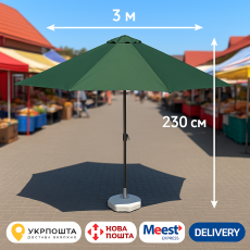  Професійна Антивітер парасолька для кафе 3 м — потужна, зручна, витривала