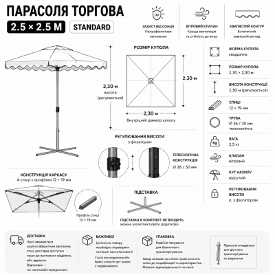 Зонт Monsen 2.5×2.5 м Туреччина з вітровим клапаном, UV-захистом і регулюванням висоти (стандарт) №0