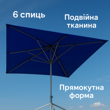 Парасолька 3х3.5 Monsen Туреччина | 6 спіць | Підвійна тканина Посилена конструкція