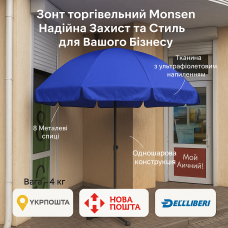 Monsen 3 м Антивітер | Парасолька для торгівлі з клапаном та міцним каркасом