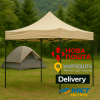Посилений Розсувний Намет 3х3/Стійка 30мм/18кг/БЕЖЕВИЙ