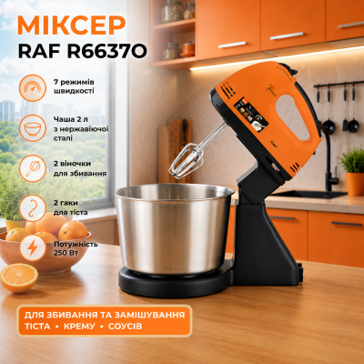 Міксер із чашею RAF R6637O №0