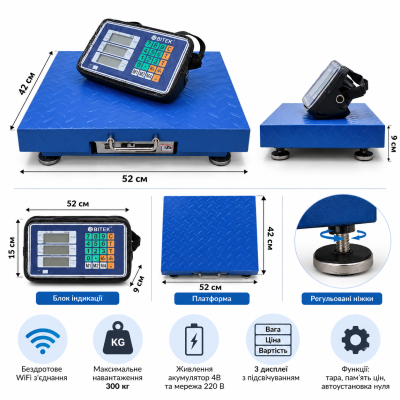 Весы торговые WiFi 300кг 42х52см 4В Blue BITEK TCS-R2-300 №0