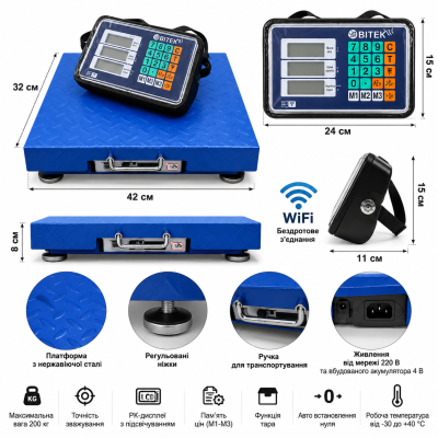 Весы торговые WiFi 200кг 32х42см 4В Blue BITEK TCS-R2-200 №0