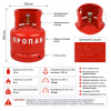 Газовый баллон для пропан-бутана LPG 13 л, 6 кг.