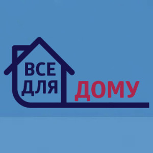 Товари для дому