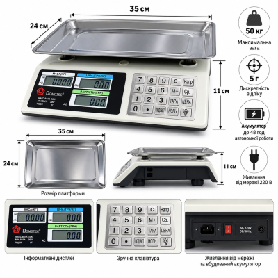 Ваги торговельні DOMOTEC MS-CK982S MB 50кг №0