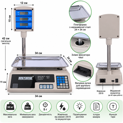 Ваги торговельні MATARIX MX-411 №0