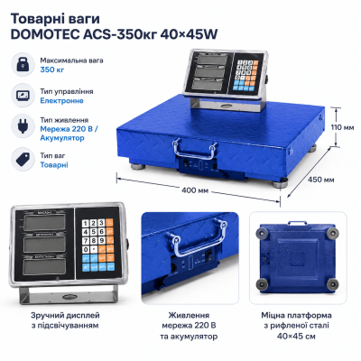 Ваги товарні DOMOTEC ACS-350кг 40*45W №0