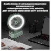 Настільний аккумуляторний вентилятор YT-M2028 із зволоженням, підсвічуванням та USB зарядкою, 3 в 1, зелений