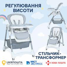 Стульчик для кормления (1) мягкий чехол PU, 4 колеса, съемный столик, корзина, в коробке