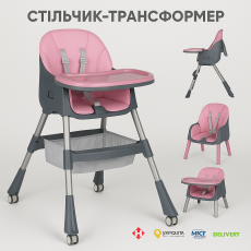 Стульчик для кормления BAMBI M 5722 Lilac, регулируемый, съемный столик, 5-точечный ремень, колеса, экокожа