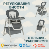 Стульчик для кормления (1) мягкий чехол PU, 4 колеса, съемный столик, корзина, в коробке