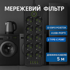 Мережевий фільтр Подовжувач USB ТК-16 (10×220В+4×USB+1×Type-C), F26u, Чорний, 5 м