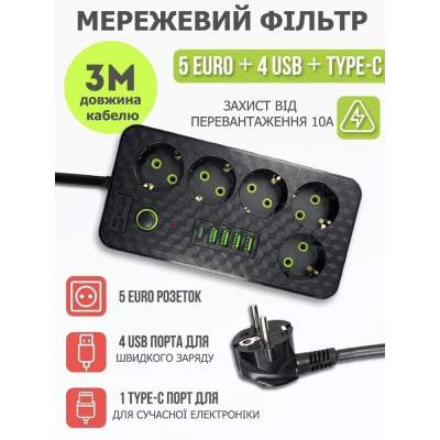 Мережевий фільтр Подовжувач з USB / Переноска-розетка 2500Вт, 3м, HG-2505 №0