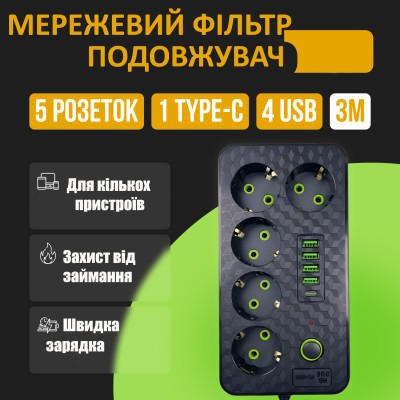 Мережевий фільтр Подовжувач з USB / Переноска-розетка 2500Вт, 3м, HG-2505 №2