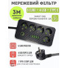 Мережевий фільтр Подовжувач з USB / Переноска-розетка 2500Вт, 3м, HG-2505