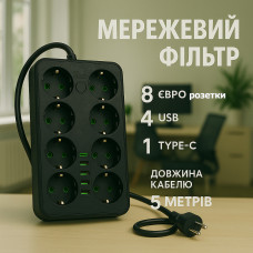 Мережевий фільтр Подовжувач USB ТК-11 (8×220В + 4×USB + 1×Type-C), F16u, чорний, 5 м