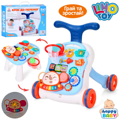 Дитячі каталка-ходунки LimoToy 2в1 HB 0049, ігровий центр, музична панель, баскетбольне кільце №0