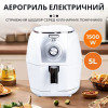 Аерофритюрниця електрична аерогриль мультипіч 5 л 1500 Вт температура до 200 С таймер SOKANY