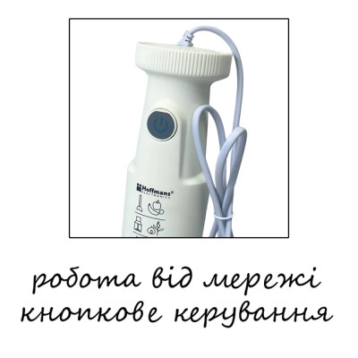 Блендер Hoffmans HM-8042 4-в-1600 Вт с насадками для измельчения, смешивания и сбивания. №1